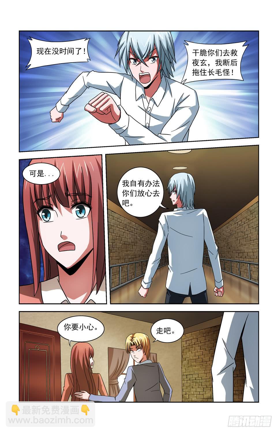 第四十二话 逃出-第42话