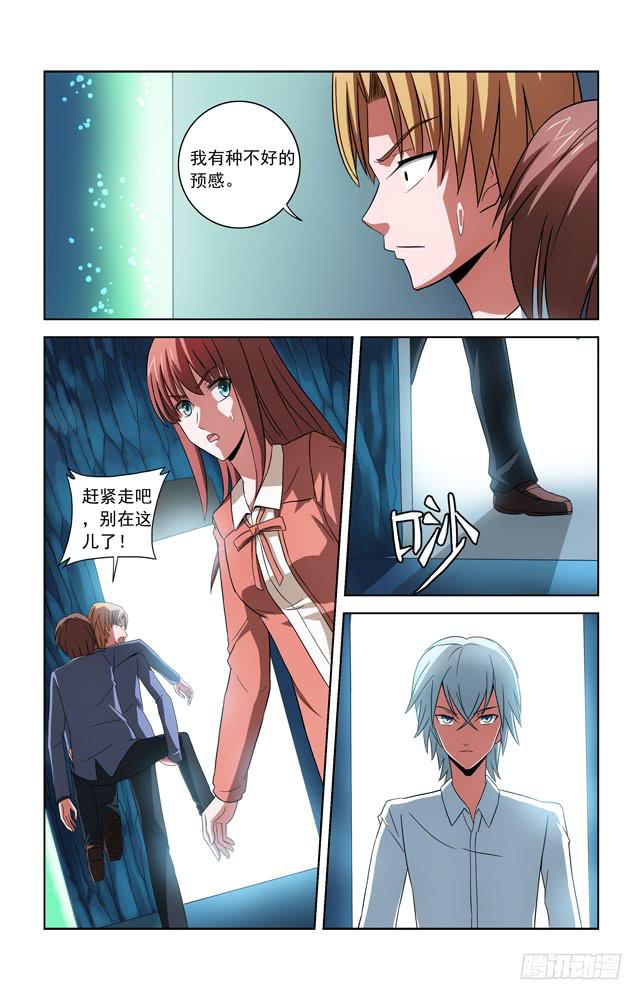 第四十四话 假白毛-第44话