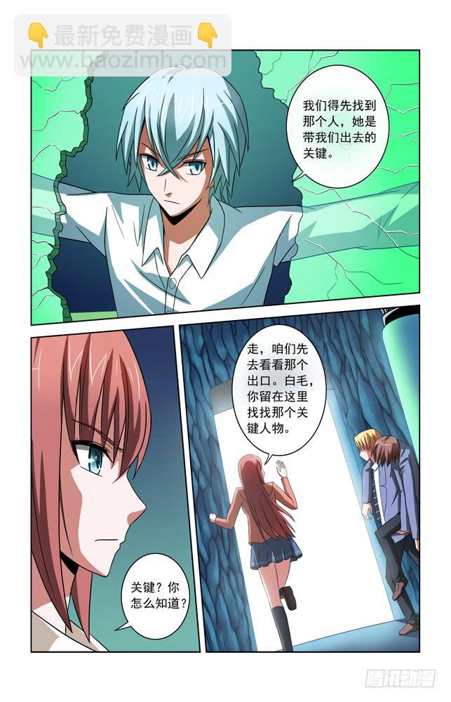 第四十四话 假白毛-第44话