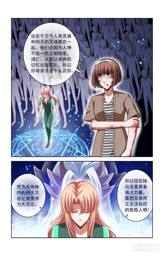 第四十六话 灵魂反噬-第46话