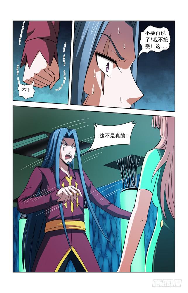 第四十六话 灵魂反噬-第46话