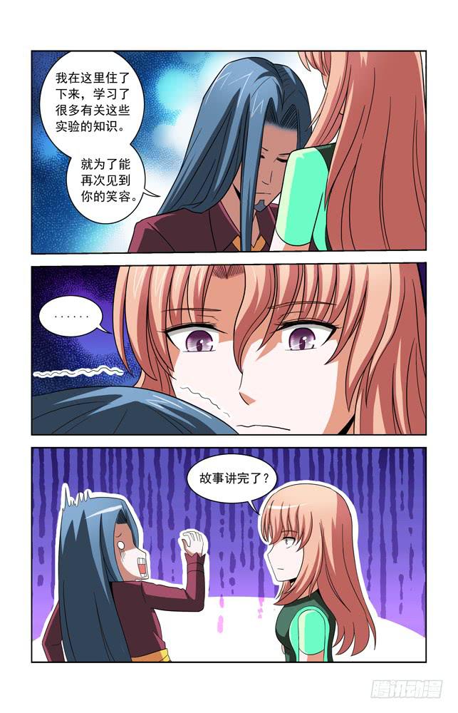 第四十六话 灵魂反噬-第46话