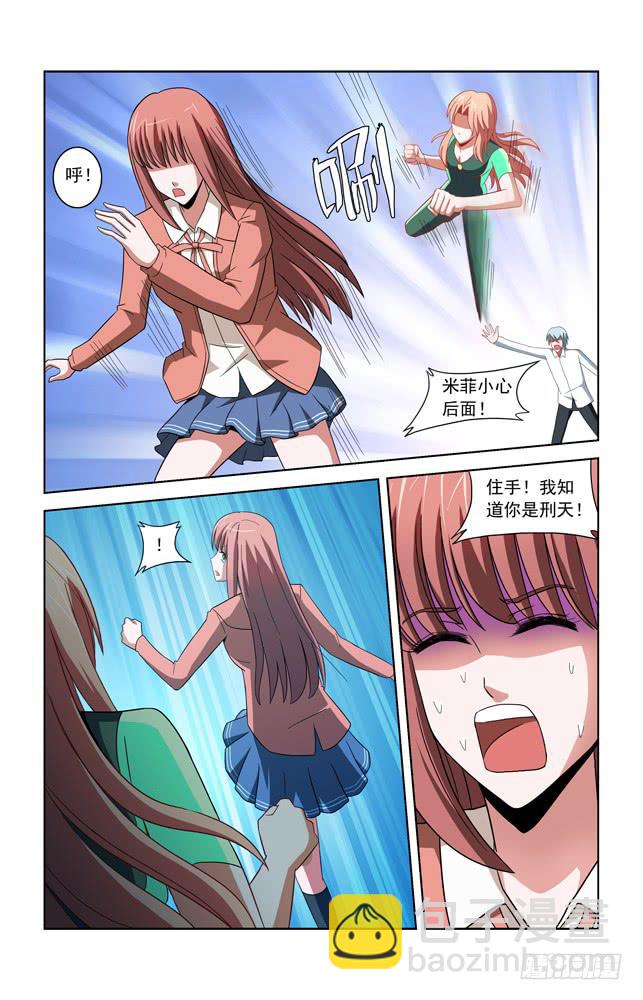 第四十八话 刑天的记忆-第48话