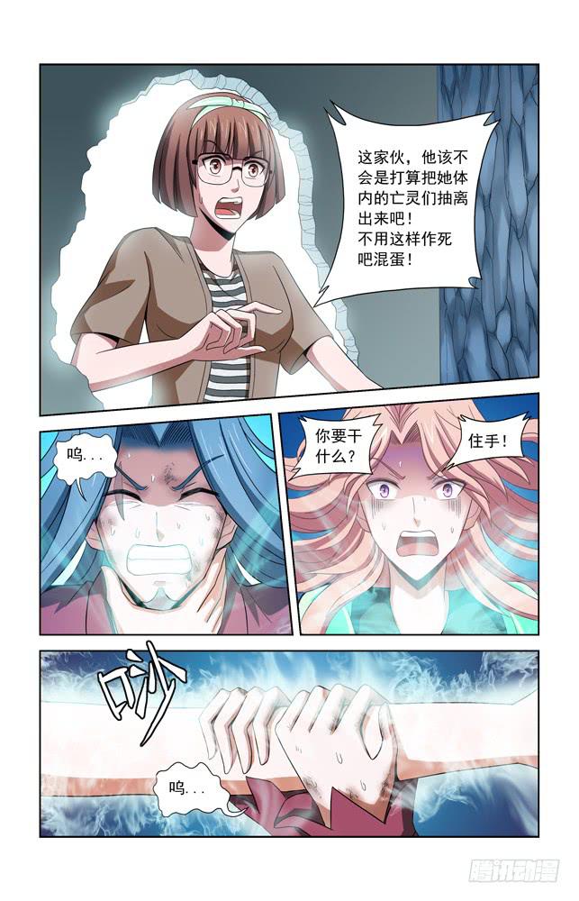 第五十话 灵魂抽取二-第50话