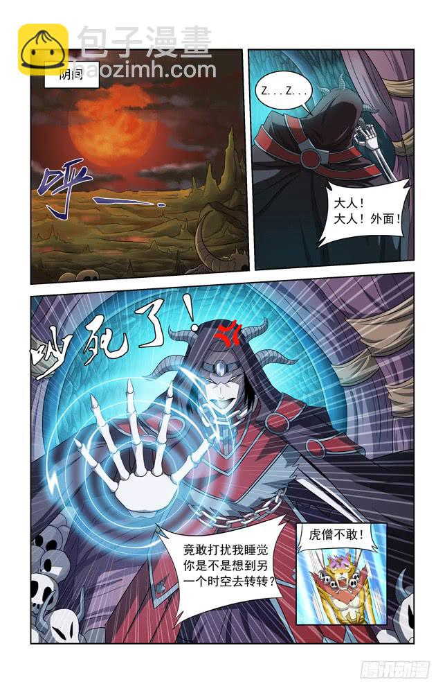 第五十话 灵魂抽取二-第50话