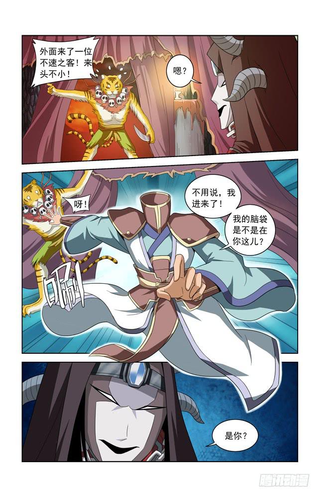 第五十话 灵魂抽取二-第50话