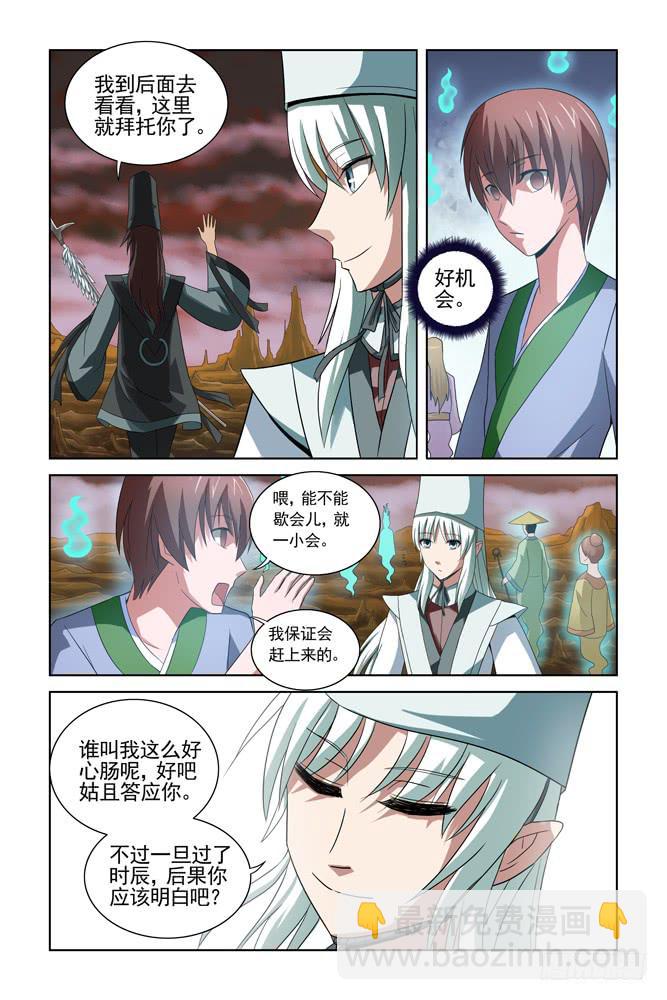 第六话 亡灵对话-第6话