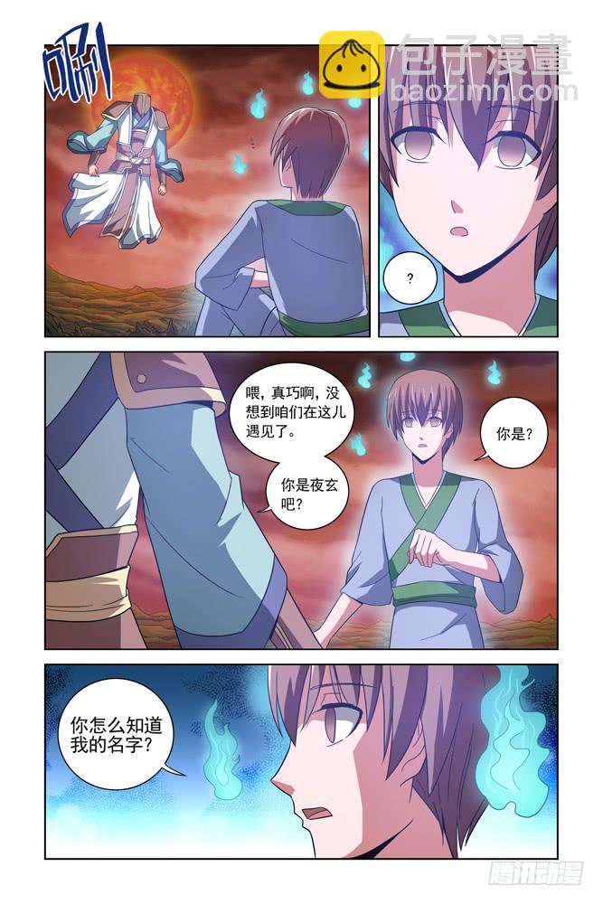 第六话 亡灵对话-第6话