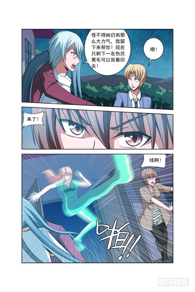 第五十二话 最后一搏-第52话