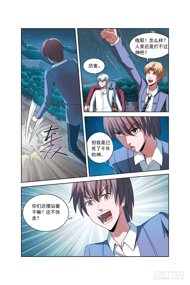 第五十二话 最后一搏-第52话