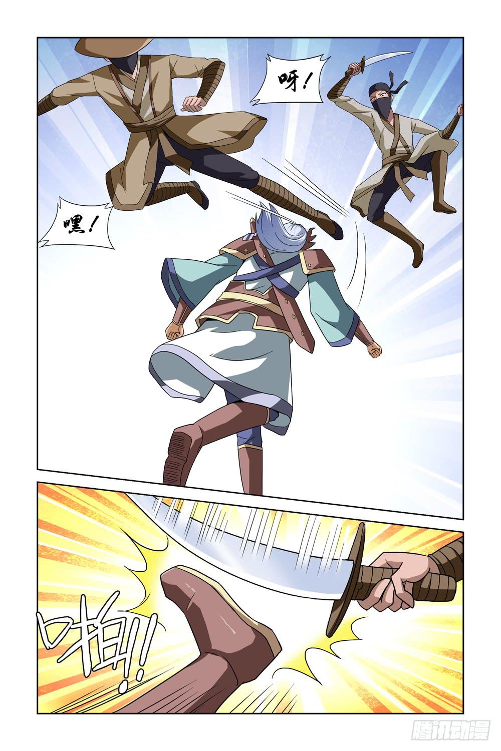 第八话 刑天传二-第8话