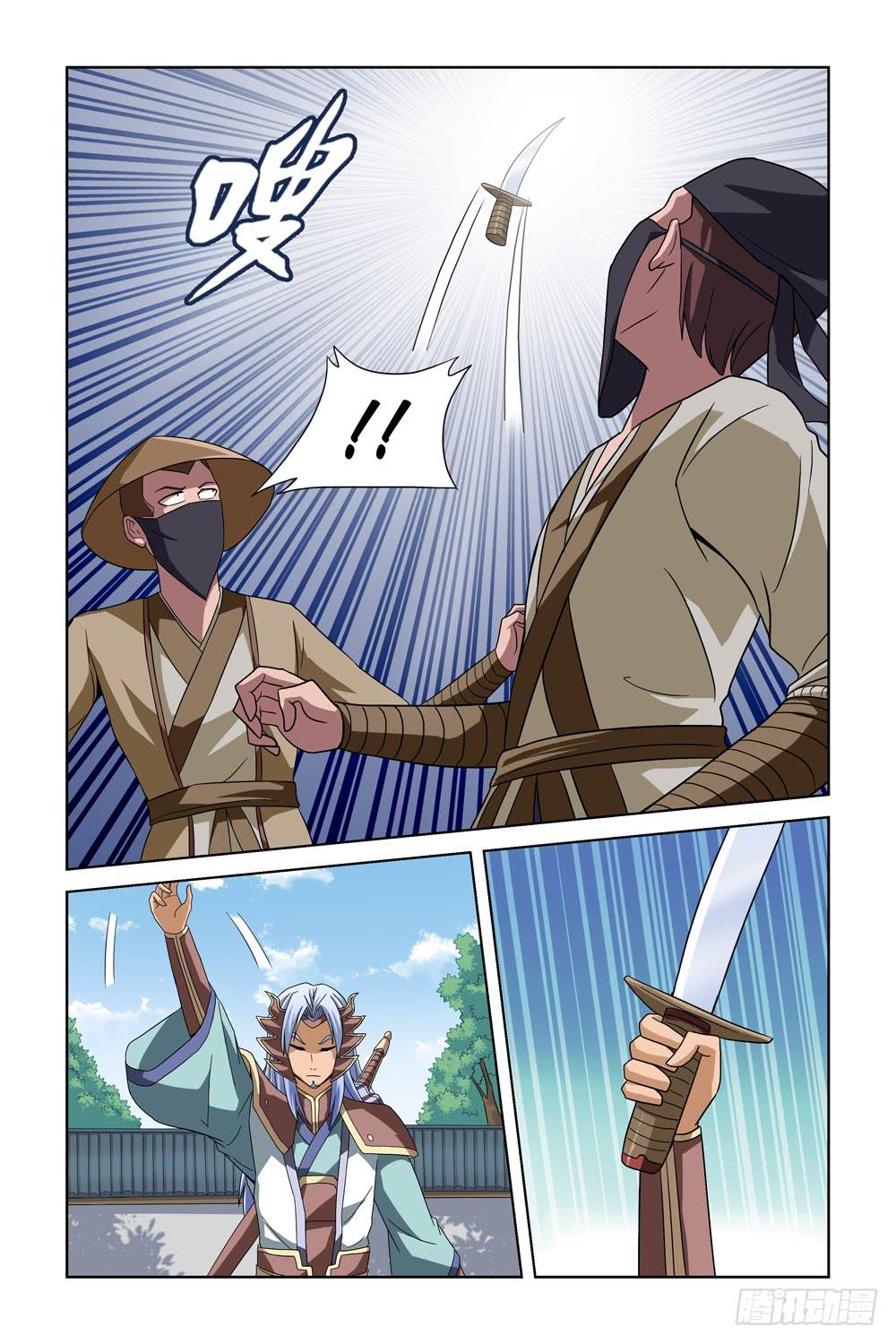 第八话 刑天传二-第8话