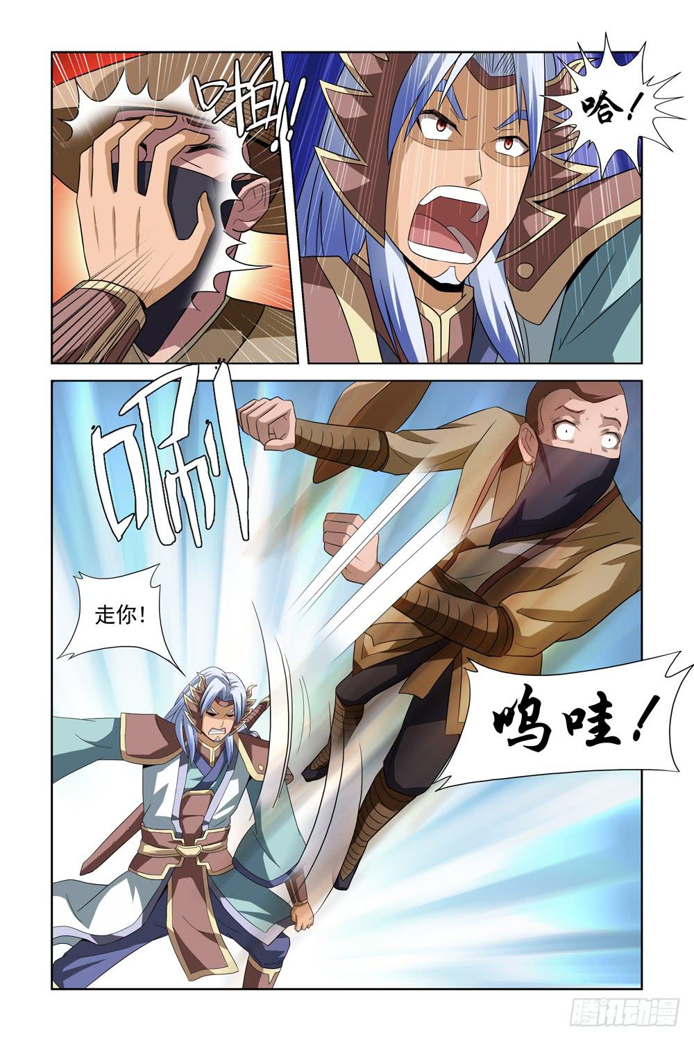 第八话 刑天传二-第8话