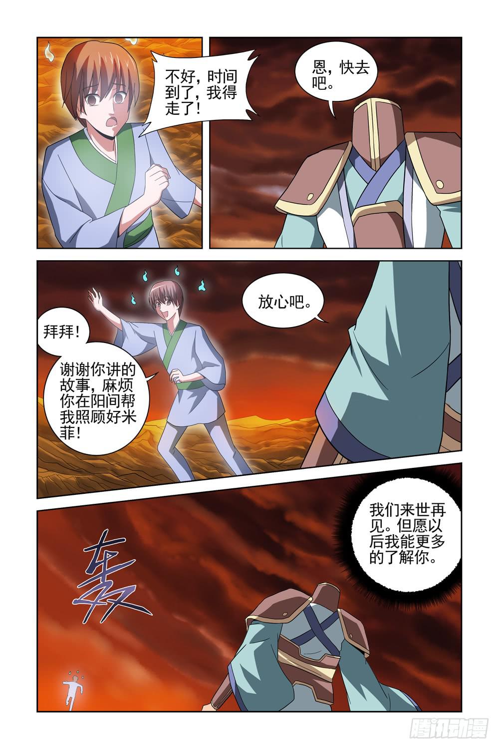 第十话 告别-第10话