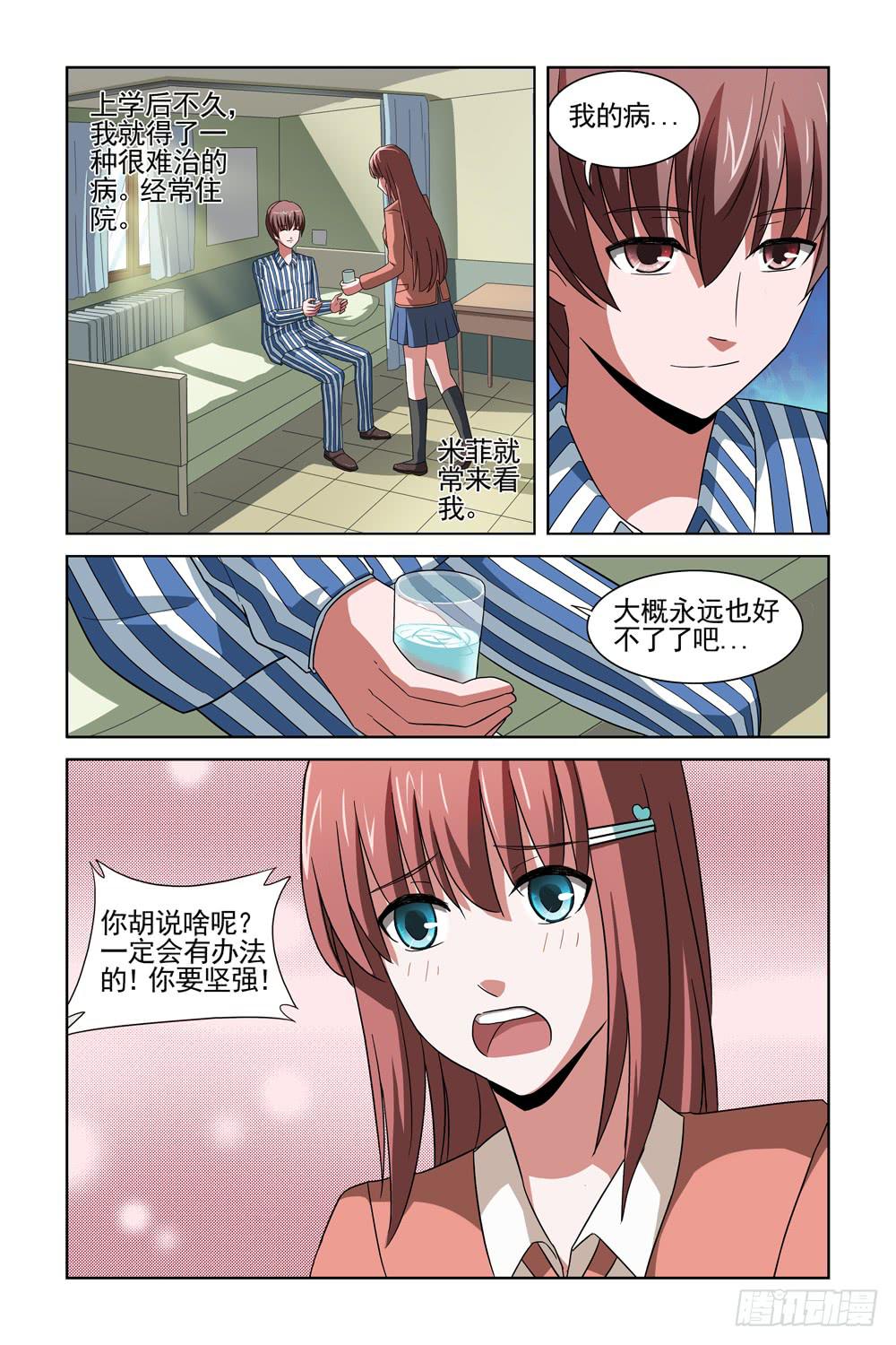 第十话 告别-第10话