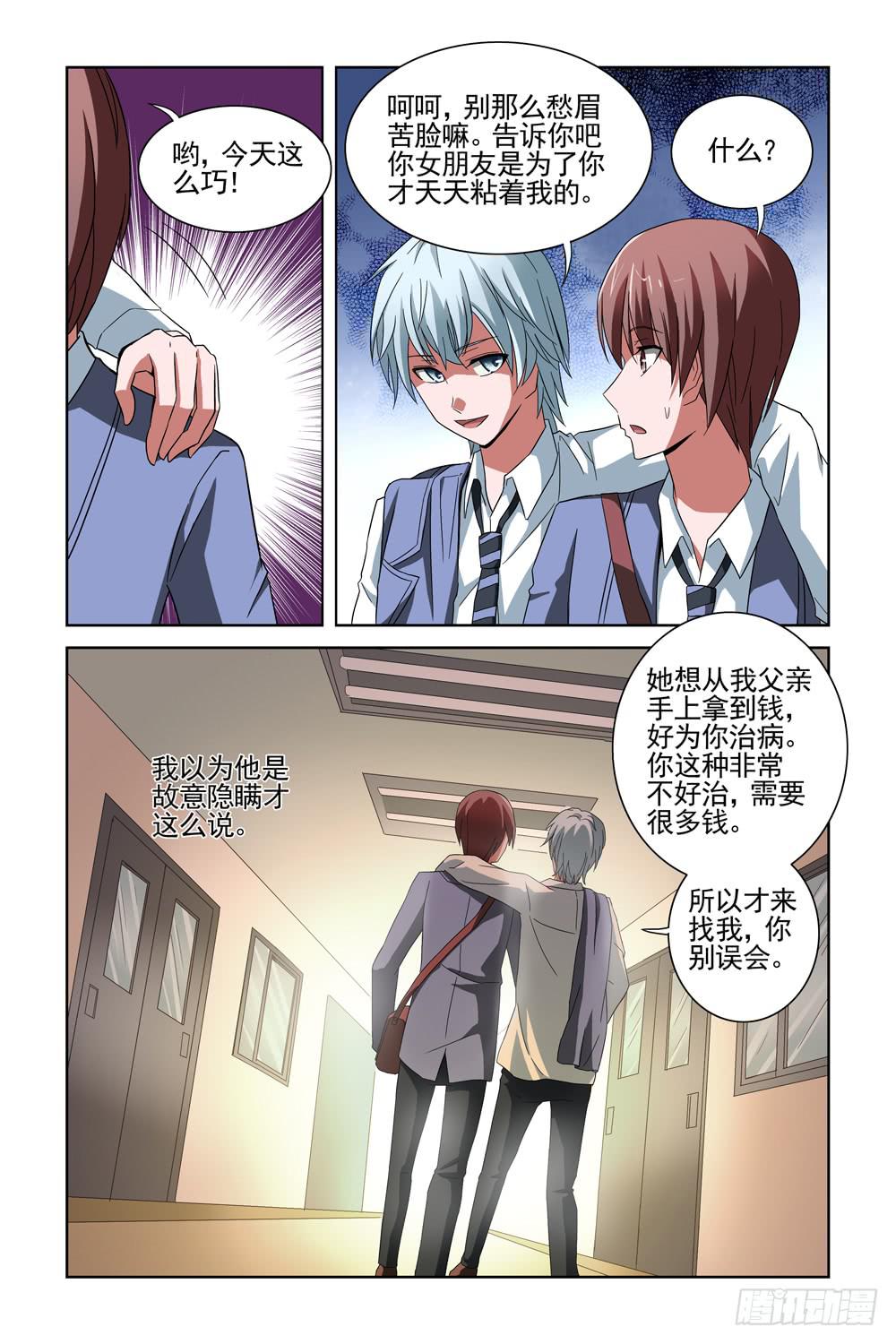 第十话 告别-第10话