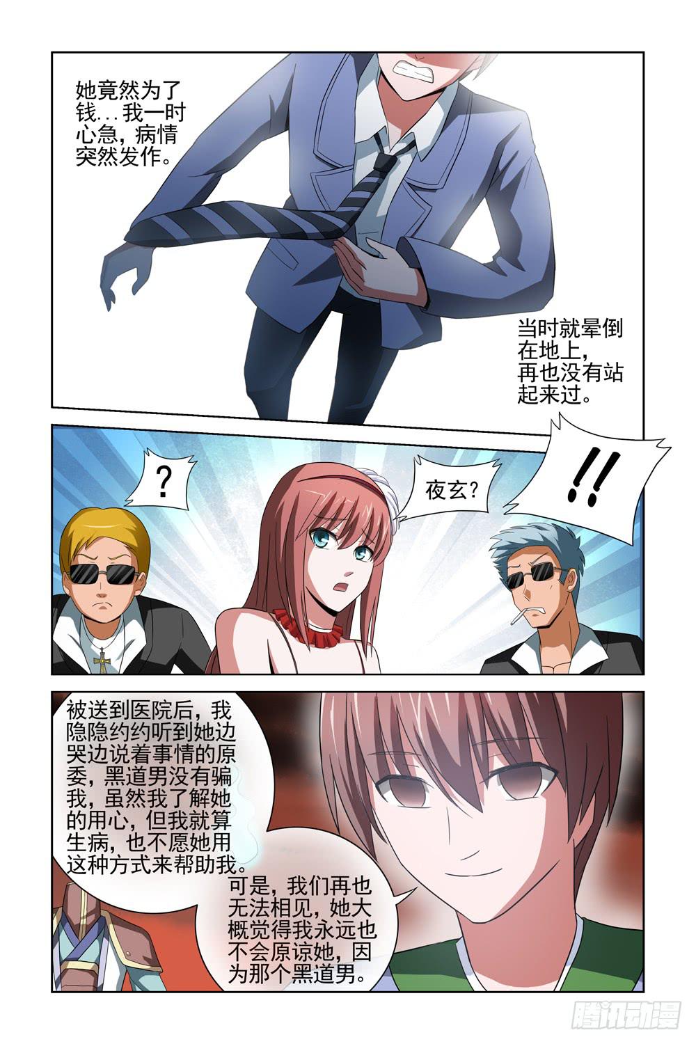 第十话 告别-第10话