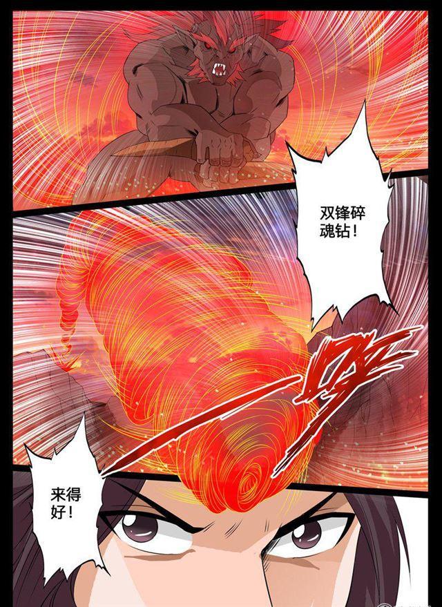 102话 梦中幻境02-第102话