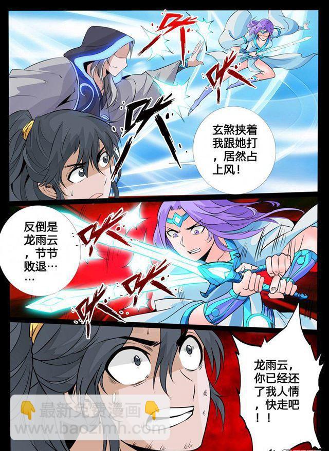 104话 丹药02-第104话