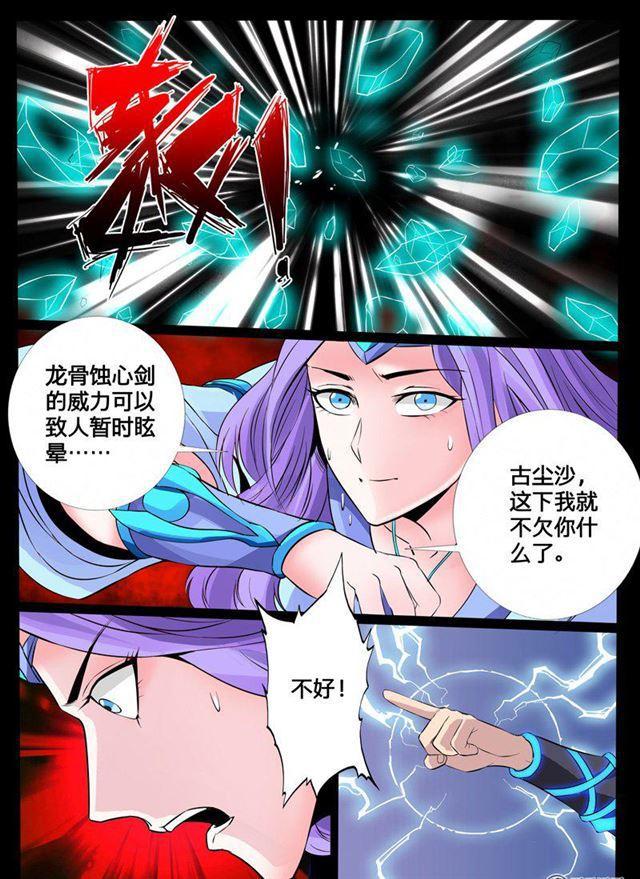 104话 丹药02-第104话