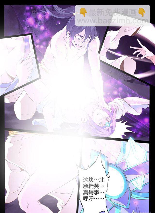 106话 吞神法诀02-第106话