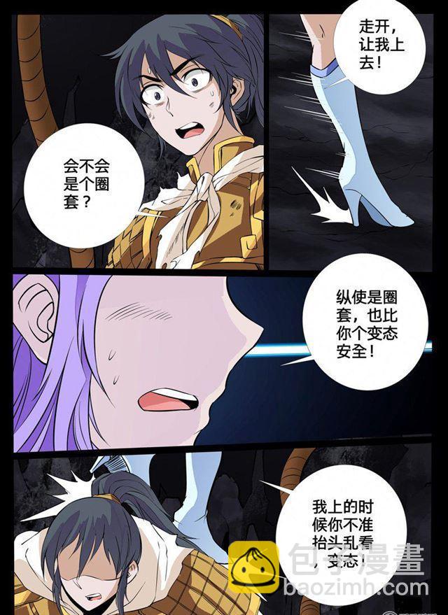 106话 吞神法诀02-第106话