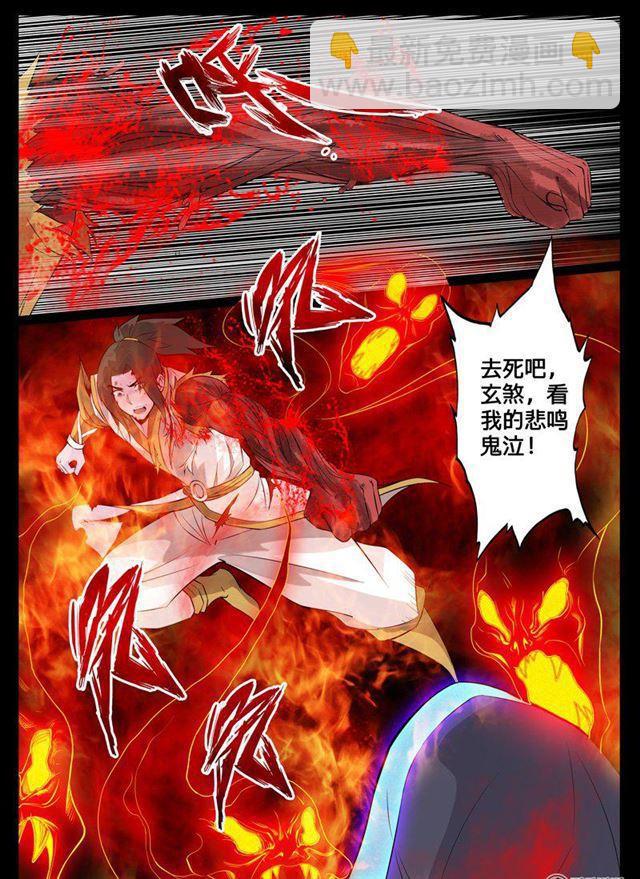 112话 吸收力量02-第112话