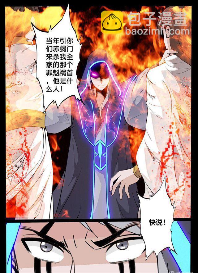 114话 罪魁祸首02-第114话