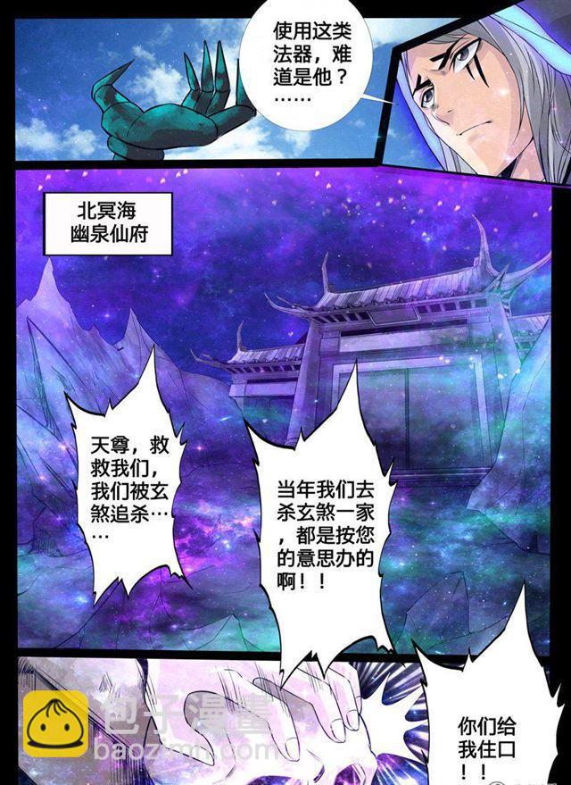 116话 小蝎子02-第116话