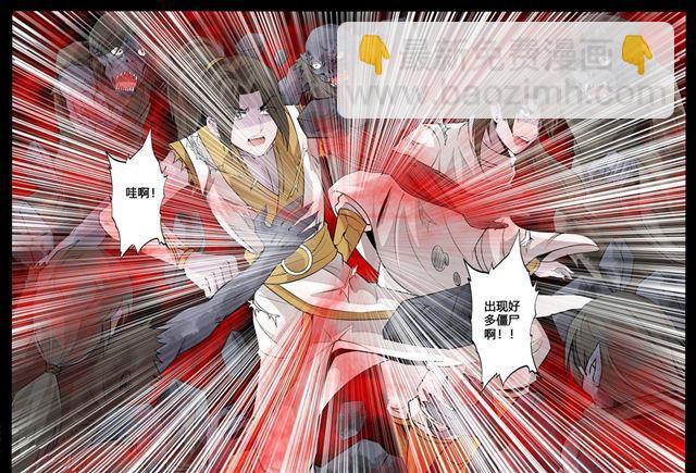 116话 小蝎子02-第116话