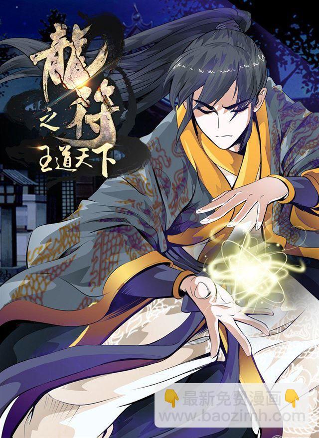 116话 小蝎子02-第116话