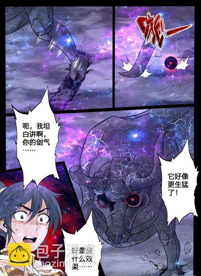 122话 腹背受敌02-第122话