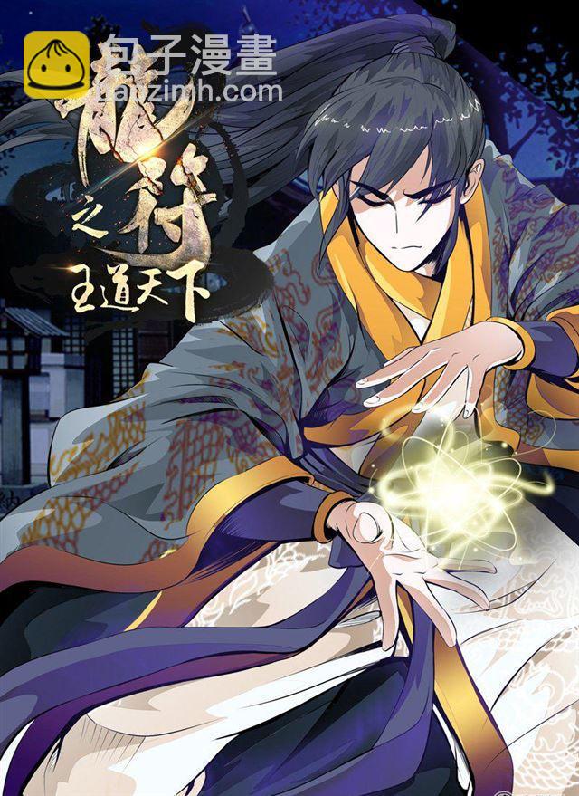 122话 腹背受敌02-第122话