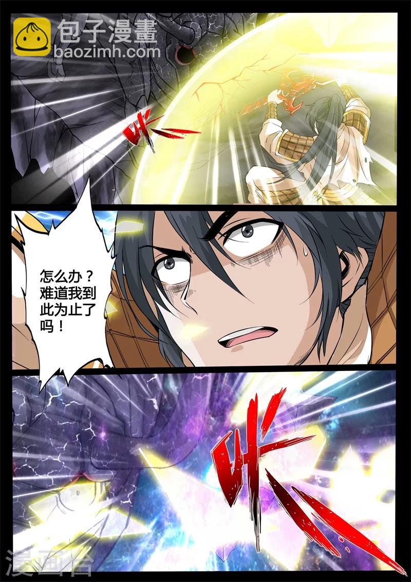 124话 千军万马02-第124话