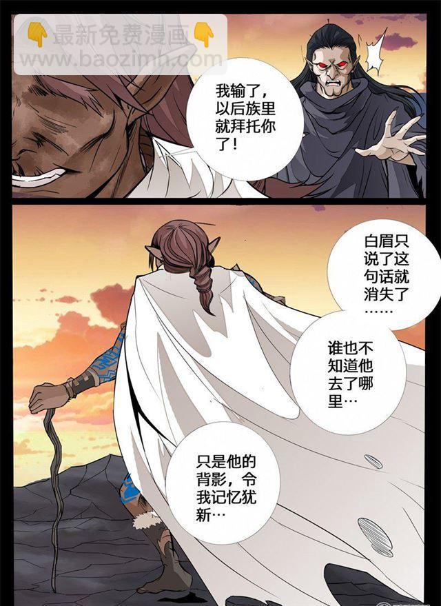 136话 欲壑难填02-第136话