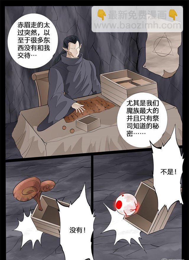 136话 欲壑难填02-第136话
