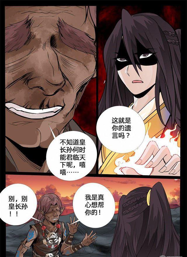 138话 棺中之雪02-第138话