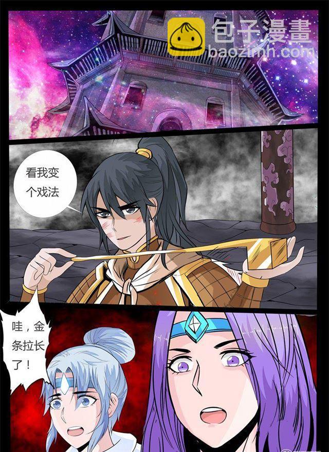 144话 新的乐土02-第144话