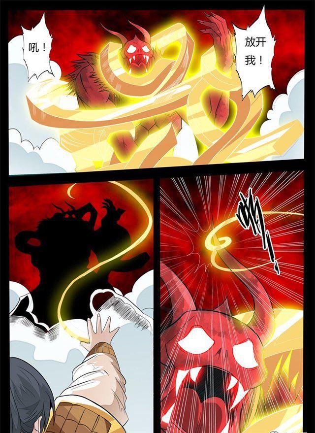 144话 新的乐土02-第144话