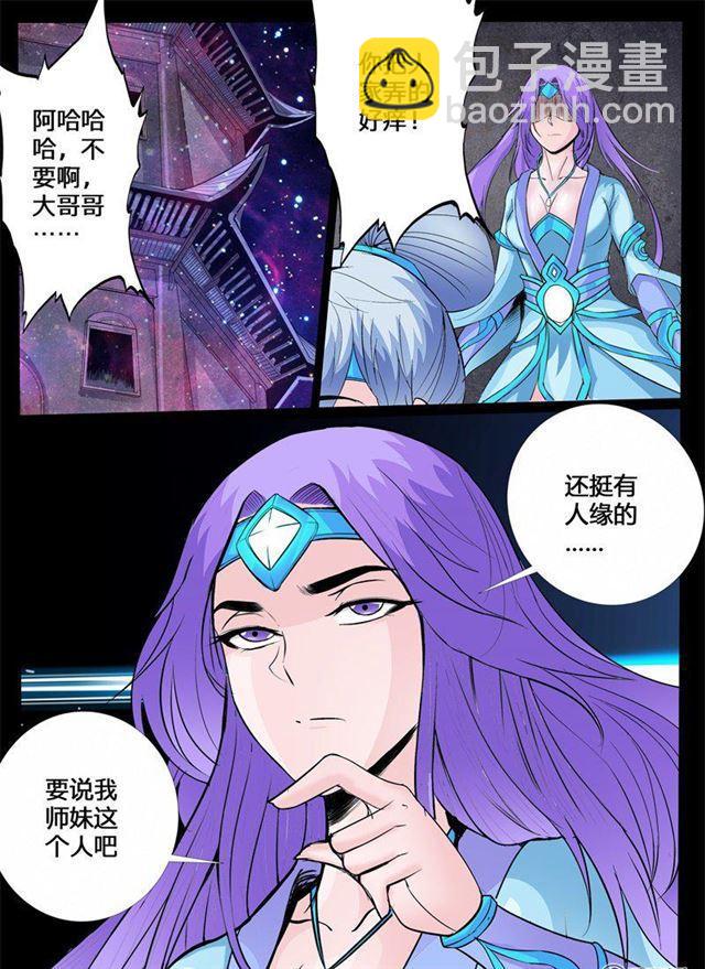 144话 新的乐土02-第144话