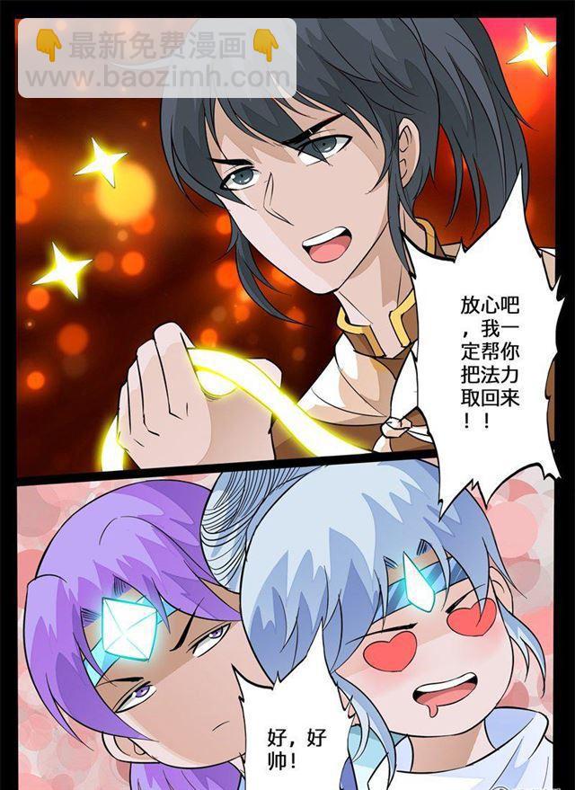 144话 新的乐土02-第144话