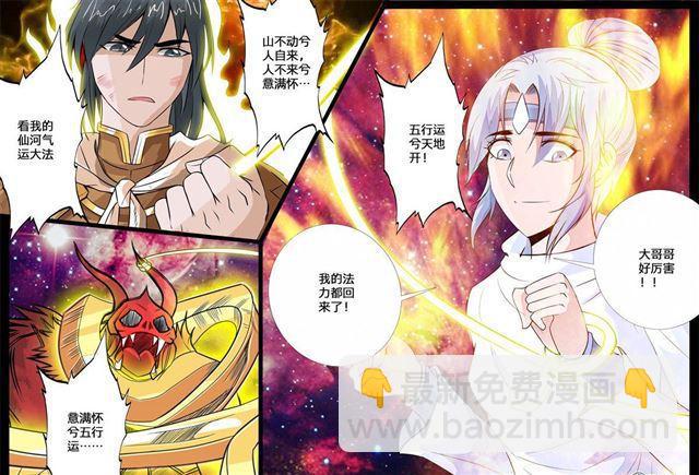 144话 新的乐土02-第144话