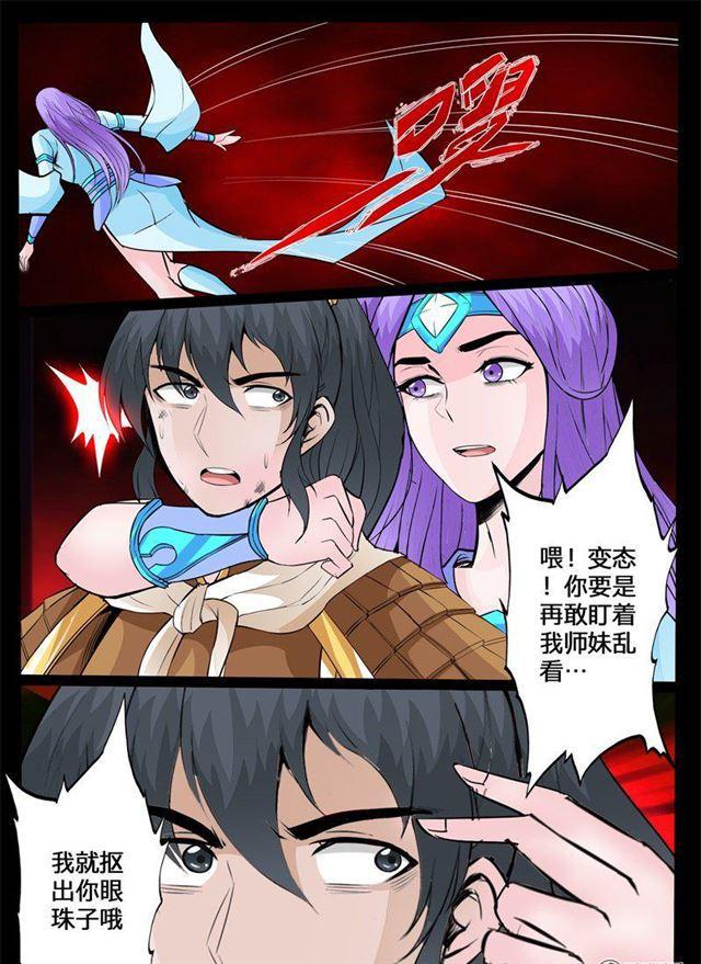 146话 再生波折02-第146话