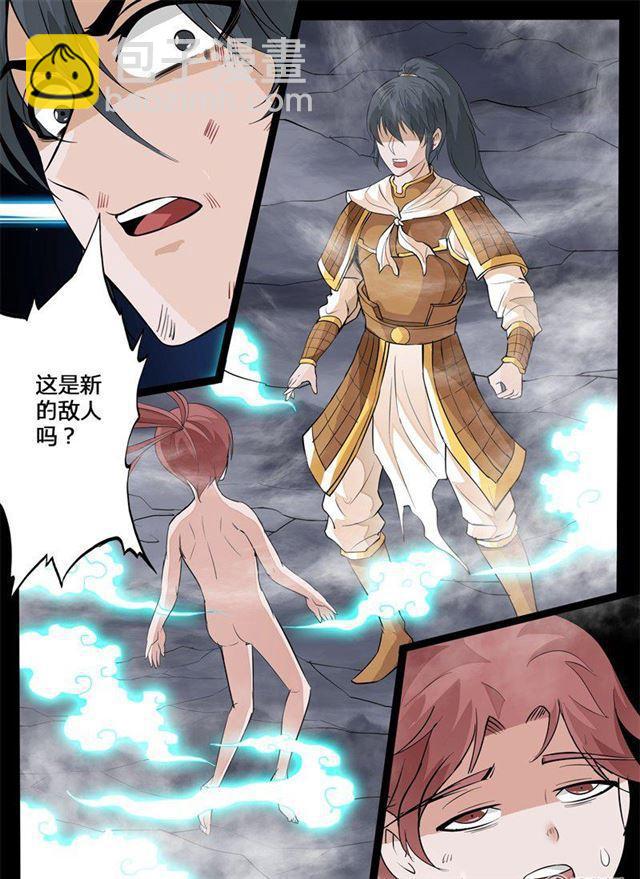 146话 再生波折02-第146话