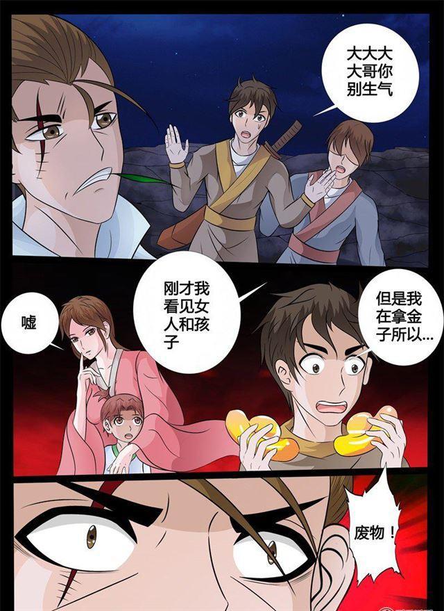 148话 探地之术02-第148话