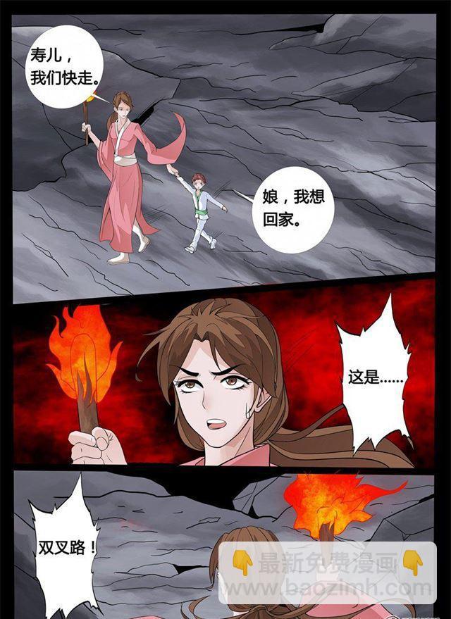 148话 探地之术02-第148话