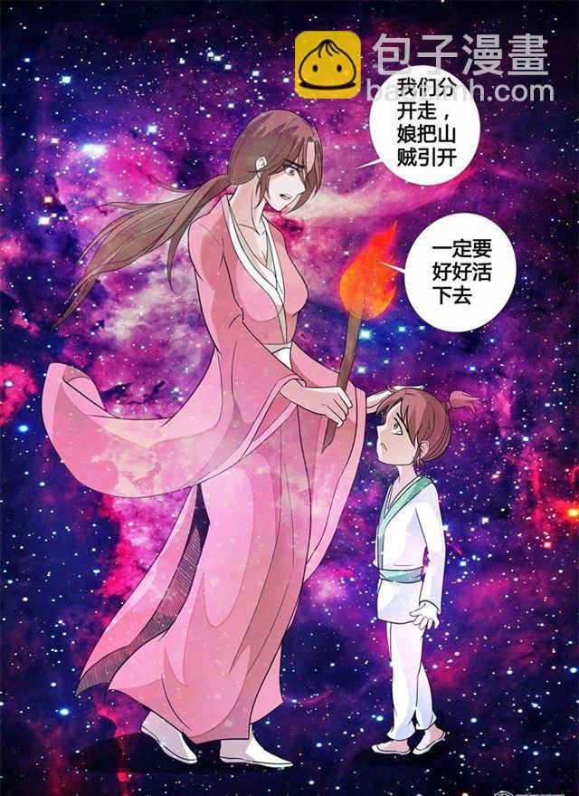 148话 探地之术02-第148话