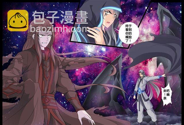 150话 大战幽泉01-第150话