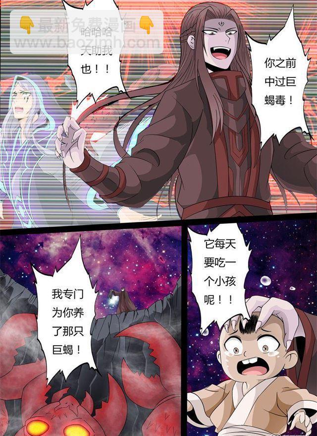 150话 大战幽泉01-第150话