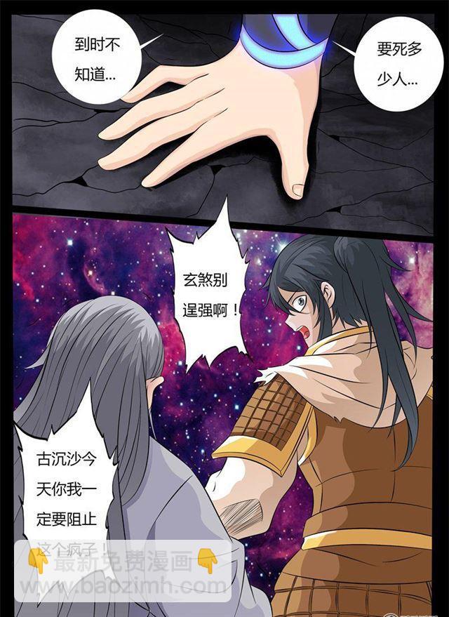 156话 楼家之人01-第156话